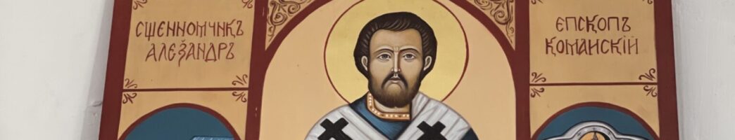 25 августа — Престольный праздник нашего храма
